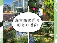 -国家植物园南园