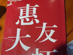 -惠友大虾(太原北街店)