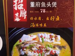 -董府·古宅餐厅