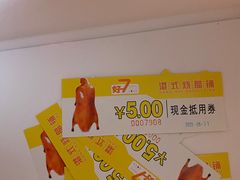 -好7港式烧腊铺(渡江路店)