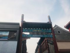 -芙蓉泉·烤鸡爪(芙蓉街店)