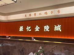 -小厨娘淮扬菜(天印大道店)