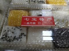 -一品方糕专卖店