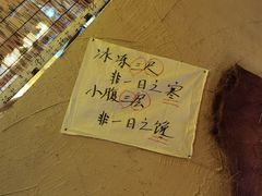 -破三川·新川菜(静安大融城店)