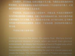 -平北抗日战争纪念馆