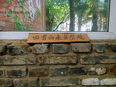 -安徽禾泉小镇