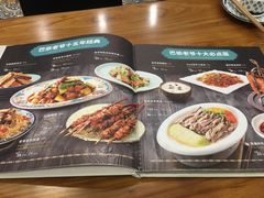 -巴依老爷新疆美食(望京小街店)