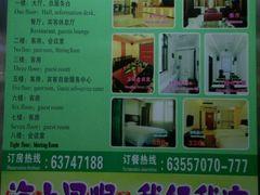 -豪都大酒店(广西南路41号店)