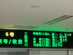 -北京市垂杨柳医院