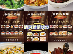 -新吉士·上海菜(浦东LCM置汇旭辉店)