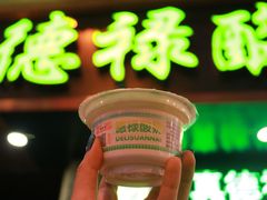 -德禄酸奶(莫家街店)