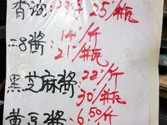 -赵府街副食店