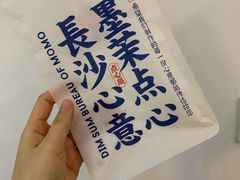 -墨茉点心局(国金街店)