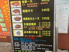 -黄连大头华烧鹅(萧地大马路店)