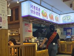 -阿香米线(凯德广场.1818店)