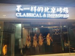 -皇城根·京城味家常菜(西市场·嘉华广场店)