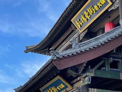 -鼓楼东街老火锅(鼓楼店)