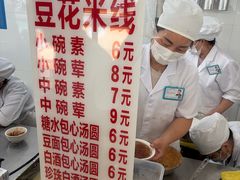 -辣辣小吃豆花米线(大观篆新农贸市场店)