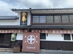 -中村藤吉(本店)