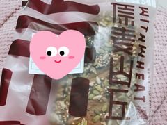 -原麦山丘(新中关店)