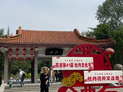 -西苑公园