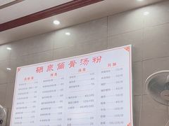 -硒泉筒骨汤粉