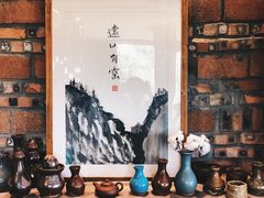 -远山有窑