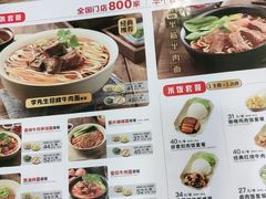 -李先生牛肉面大王(上海站南广场店)