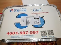 -达美乐比萨(商城路店)
