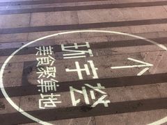 -中海环宇荟