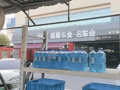 -名骏车业(园区星明店)