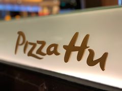 -必胜客(城西银泰店)