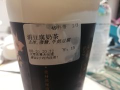 涓豆腐奶茶-厝内小眷村(西单大悦城店)