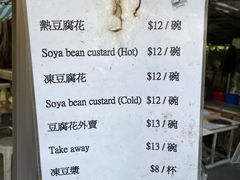 建兴亚婆豆腐花 价目表 菜单图片 香港 大众点评网 建兴亚婆豆腐花 价目表 菜单图片 香港 大众点评网