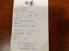 账单-拾叁茶(罗汉巷店)