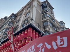 -張飛扒肉·龙江非遗(道外店)