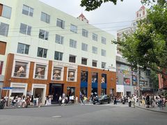 -安福路