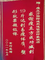 -瘦立方身材管理中心