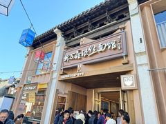 -新万鑫银丝面·非遗无锡味(惠山古镇店)