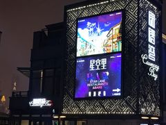 -铜锣湾·有麝自然香(长嘉汇购物公园店)