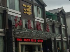 -江龙饭店·乌江豆腐鱼(乌江站分店)