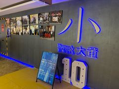 -小大董·烤鸭(西单大悦城店)
