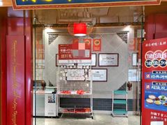 -满园烤鸭·春饼(太原街万达店)