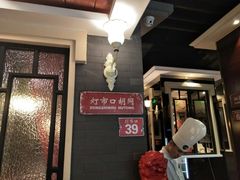 -皇城根北京风味主题餐厅(滨海万达店)