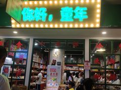 门面-萨贝尔意式餐厅(海峡奥体中心店)