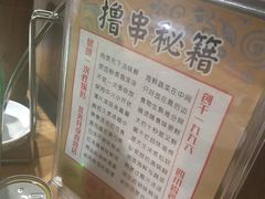 -袁记串串香(涧西总店)