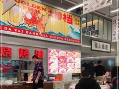 -金多鱼大排档·烤鱼·烧烤·宵夜(江南水都店)