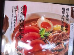 -味千拉面(煌华新纪元购物广场店)