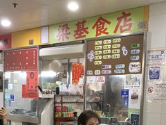-下环街市熟食中心