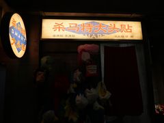 门面-五马集·海鲜·温州大牌档(黑金冠五马街十字路口店)